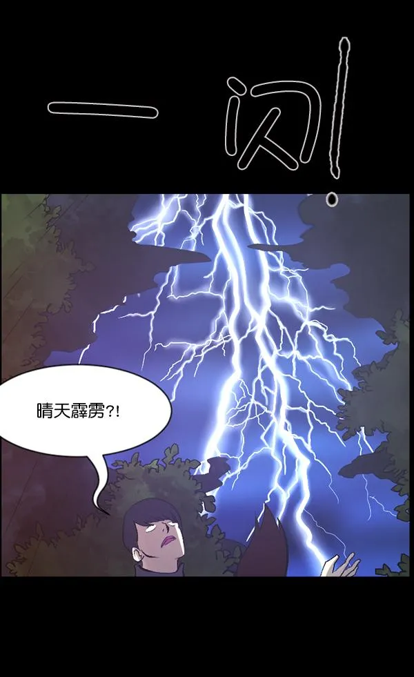 [第83话] 野狗（4）完 第92页