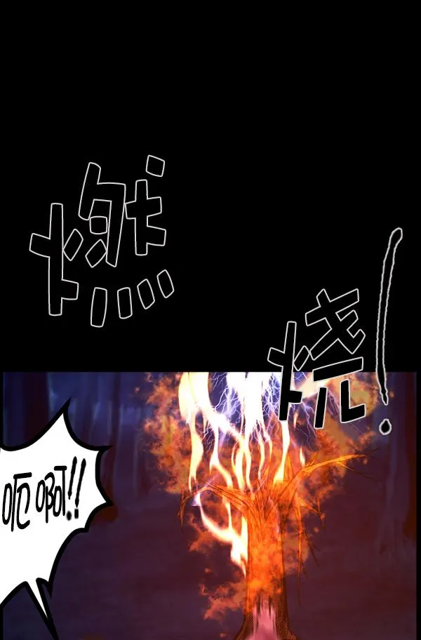 [第83话] 野狗（4）完 第95页