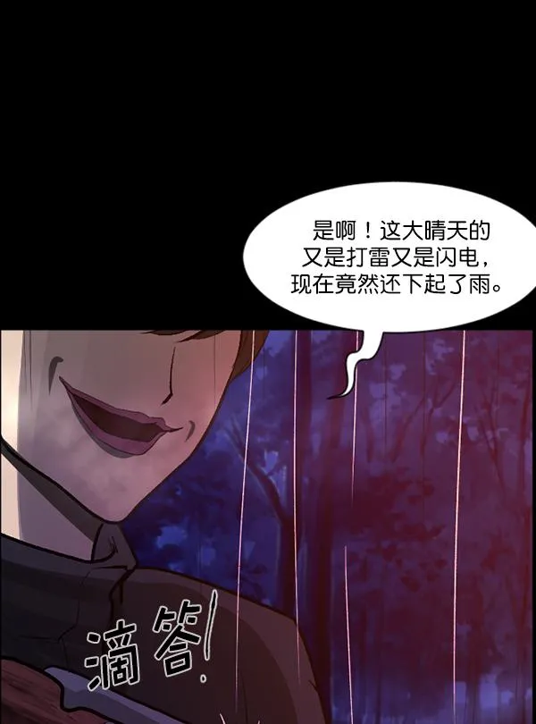 [第83话] 野狗（4）完 第100页
