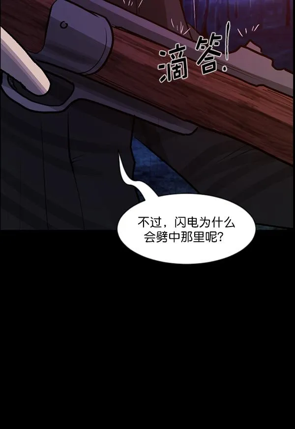 [第83话] 野狗（4）完 第101页