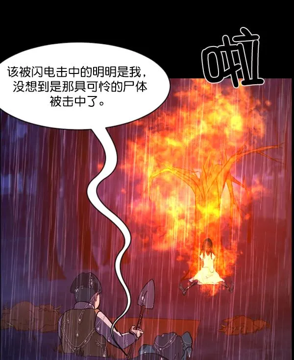 [第83话] 野狗（4）完 第103页