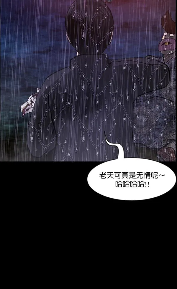 [第83话] 野狗（4）完 第104页