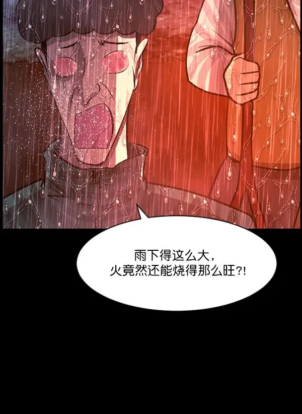 [第83话] 野狗（4）完 第107页