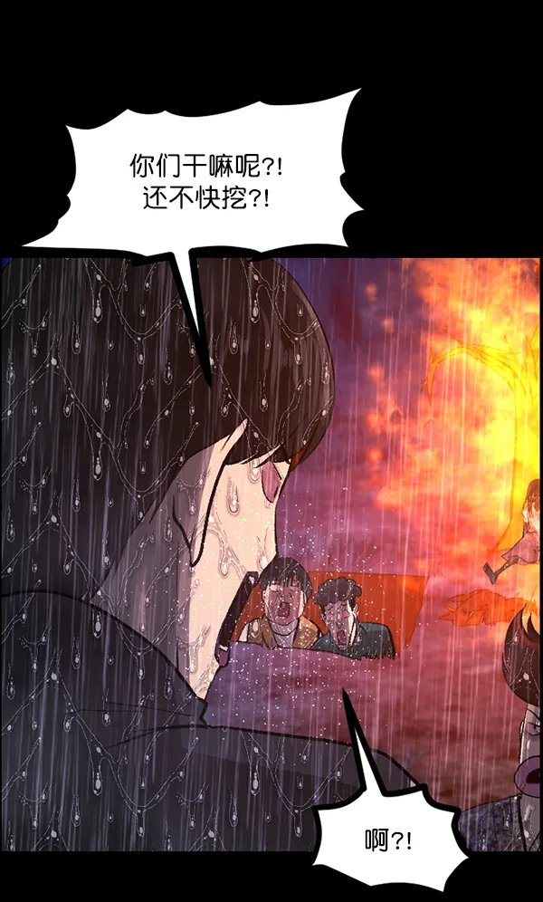 [第83话] 野狗（4）完 第108页