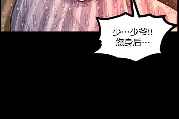 [第83话] 野狗（4）完 第110页