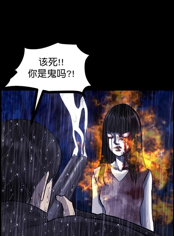 [第83话] 野狗（4）完 第118页