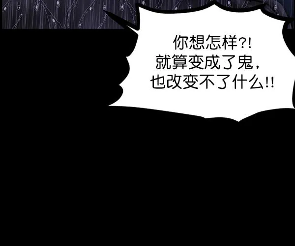[第83话] 野狗（4）完 第119页