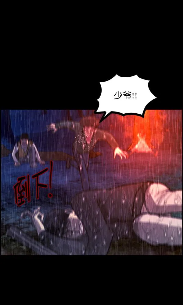 [第83话] 野狗（4）完 第124页