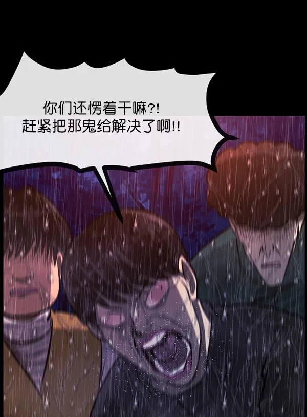 [第83话] 野狗（4）完 第128页