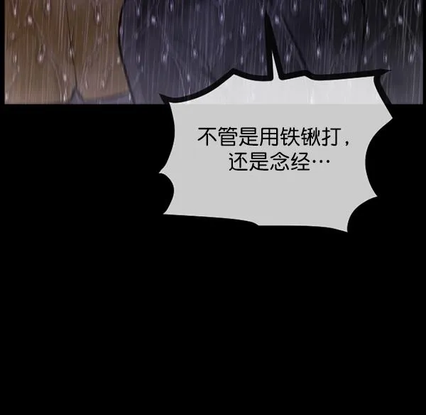 [第83话] 野狗（4）完 第129页