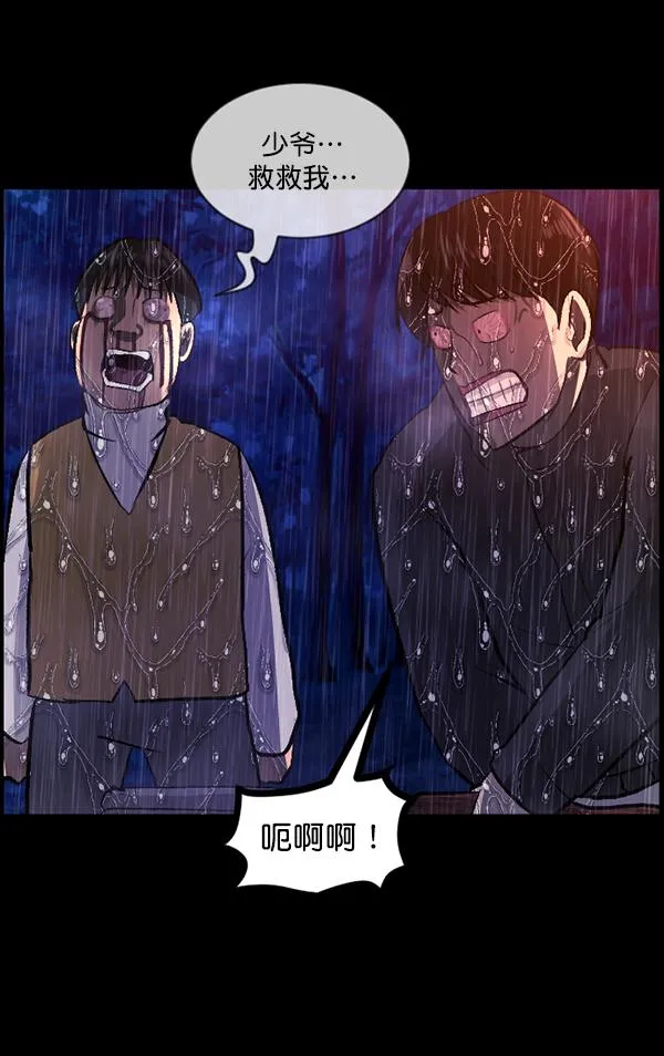 [第83话] 野狗（4）完 第131页