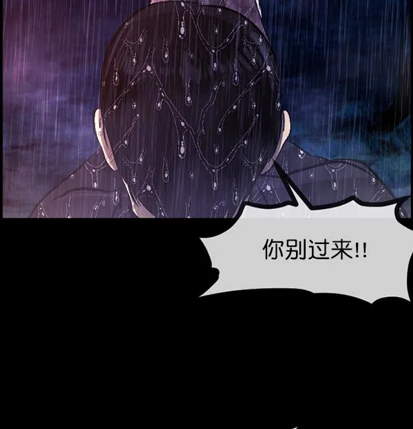 [第83话] 野狗（4）完 第133页