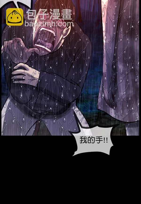 [第83话] 野狗（4）完 第137页