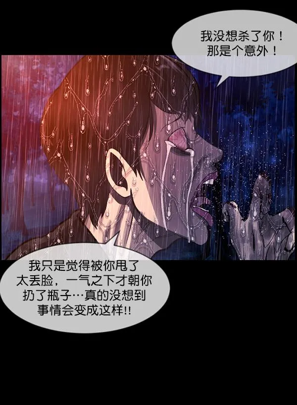 [第83话] 野狗（4）完 第144页
