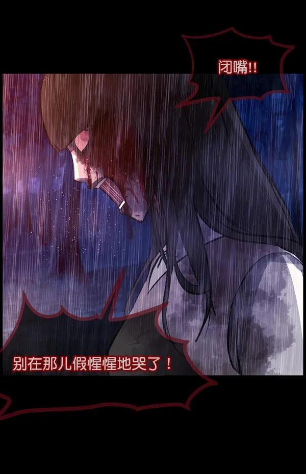 [第83话] 野狗（4）完 第145页