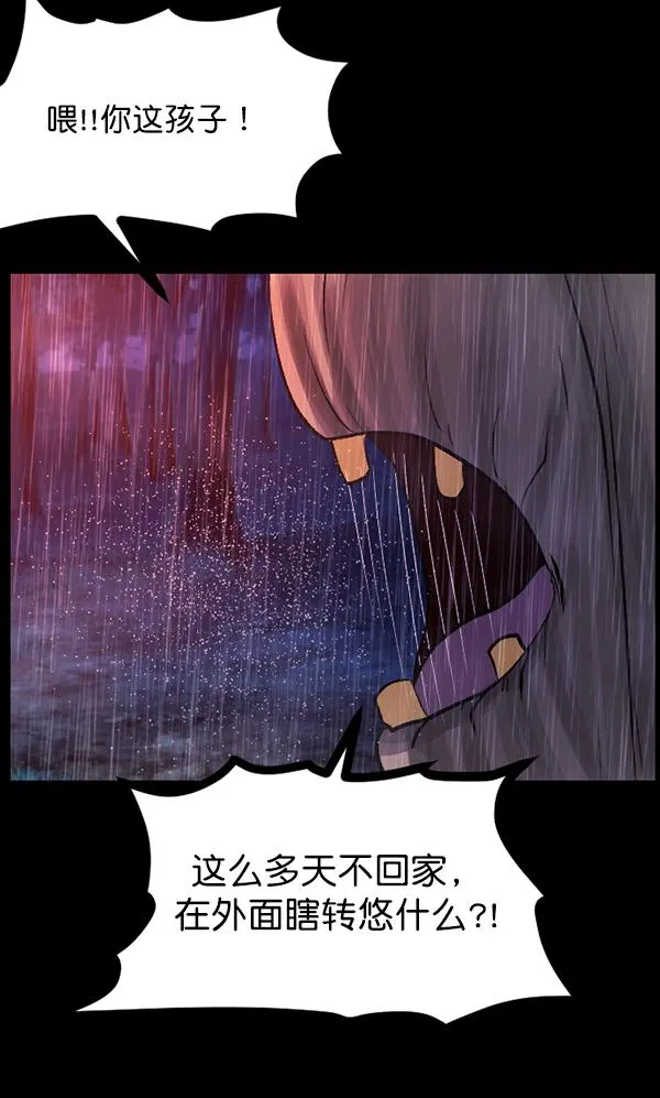[第83话] 野狗（4）完 第152页