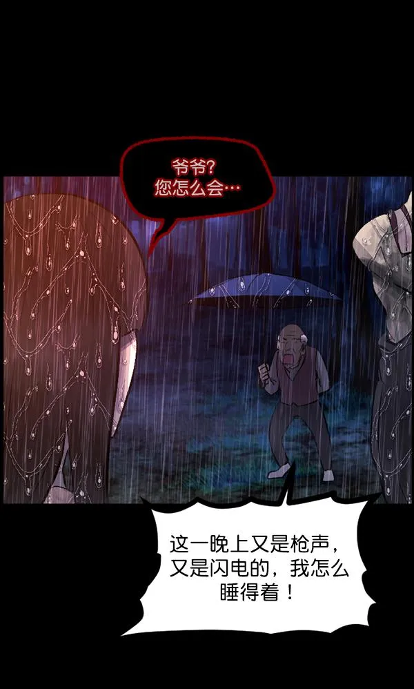[第83话] 野狗（4）完 第153页