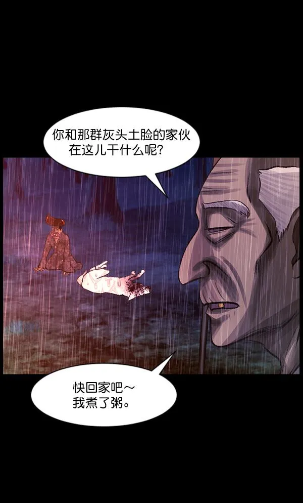 [第83话] 野狗（4）完 第154页