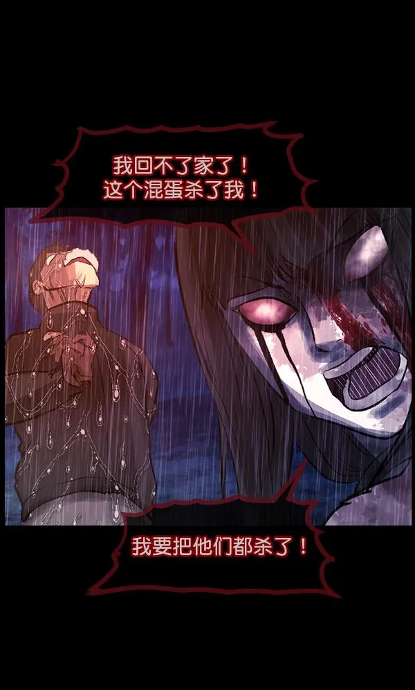 [第83话] 野狗（4）完 第155页