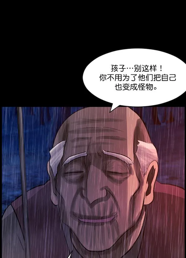 [第83话] 野狗（4）完 第156页