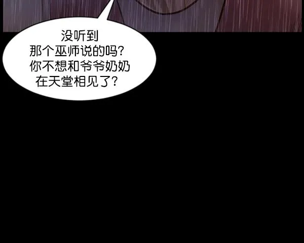 [第83话] 野狗（4）完 第157页