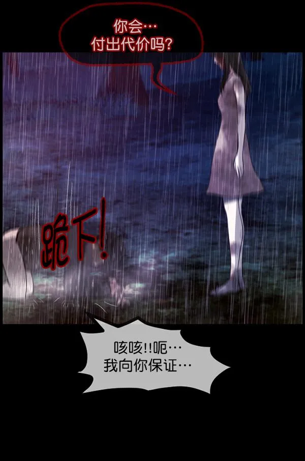 [第83话] 野狗（4）完 第160页
