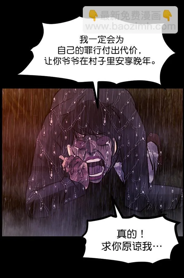 [第83话] 野狗（4）完 第161页