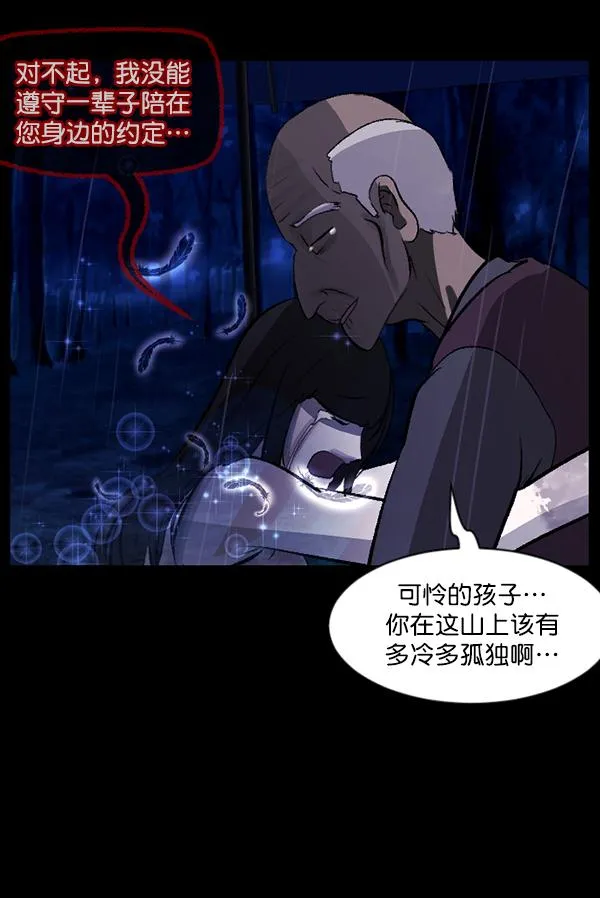 [第83话] 野狗（4）完 第165页