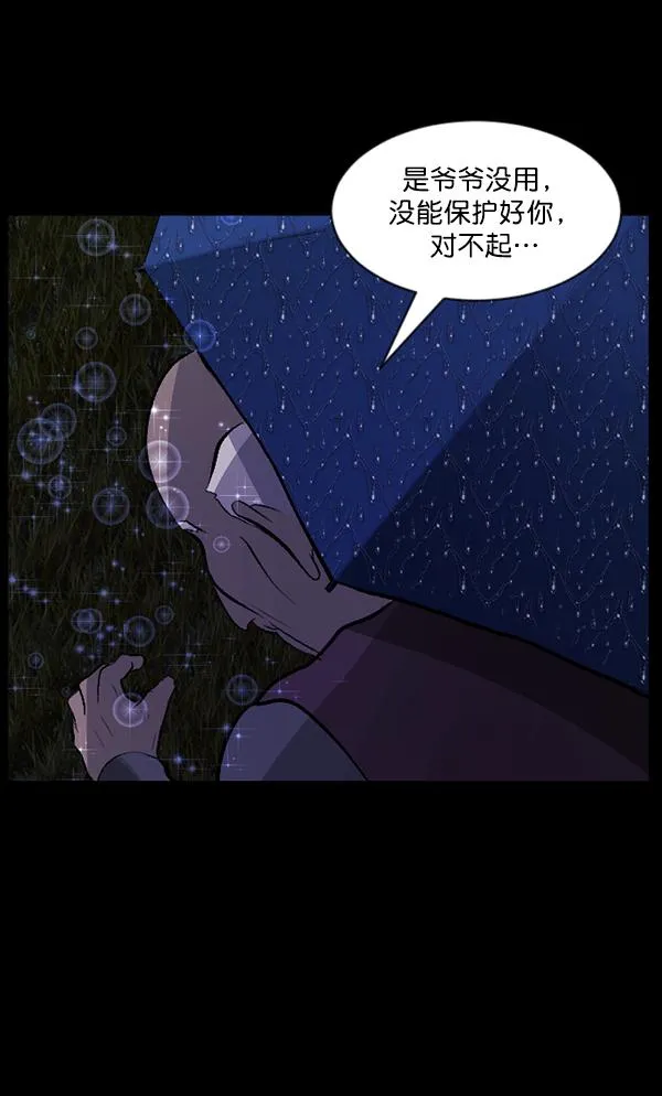 [第83话] 野狗（4）完 第166页