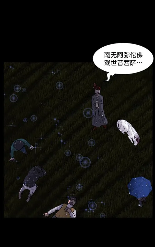 [第83话] 野狗（4）完 第168页