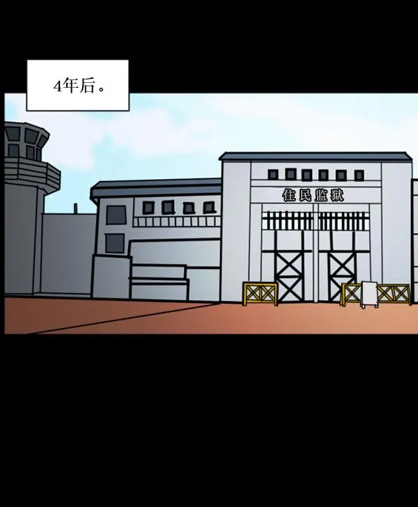 [第83话] 野狗（4）完 第178页
