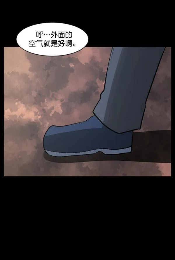 [第83话] 野狗（4）完 第179页