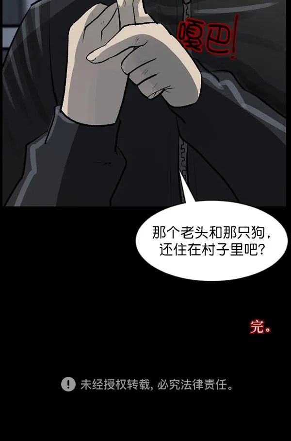 [第83话] 野狗（4）完 第182页