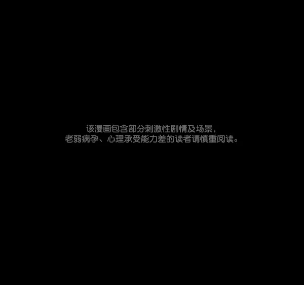 [第84话] 捡回来的衣柜 第1页