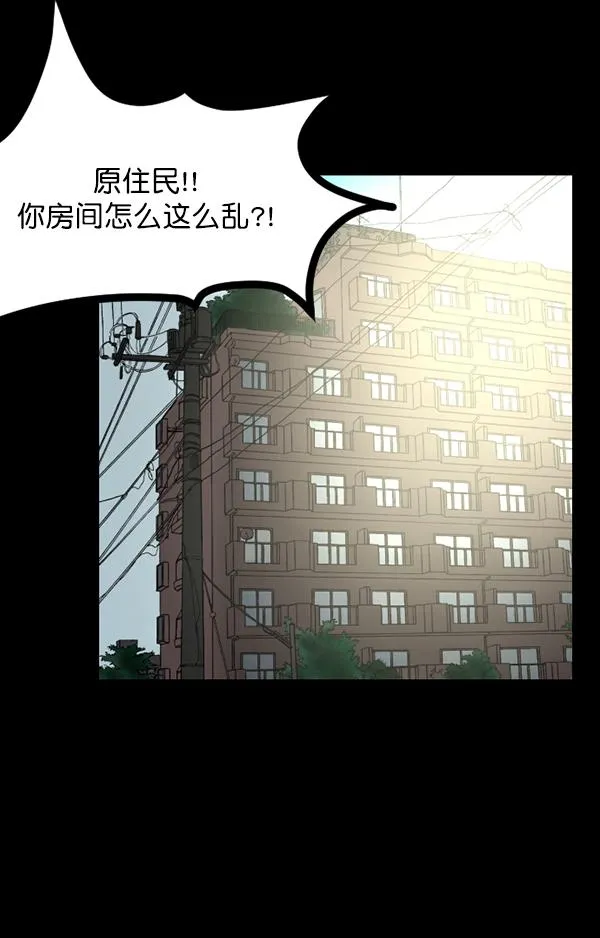 [第84话] 捡回来的衣柜 第4页