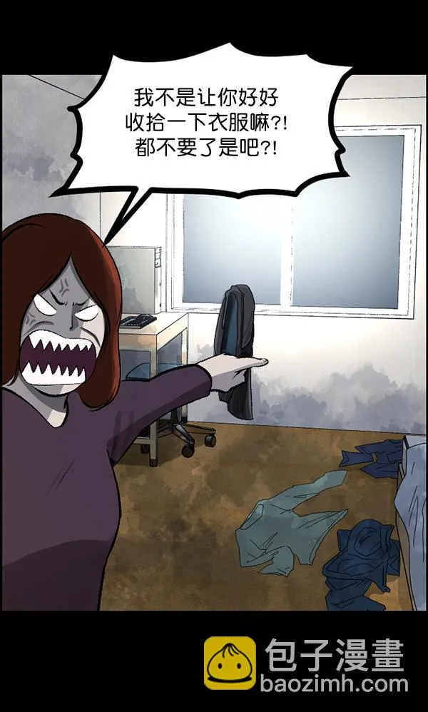[第84话] 捡回来的衣柜 第5页