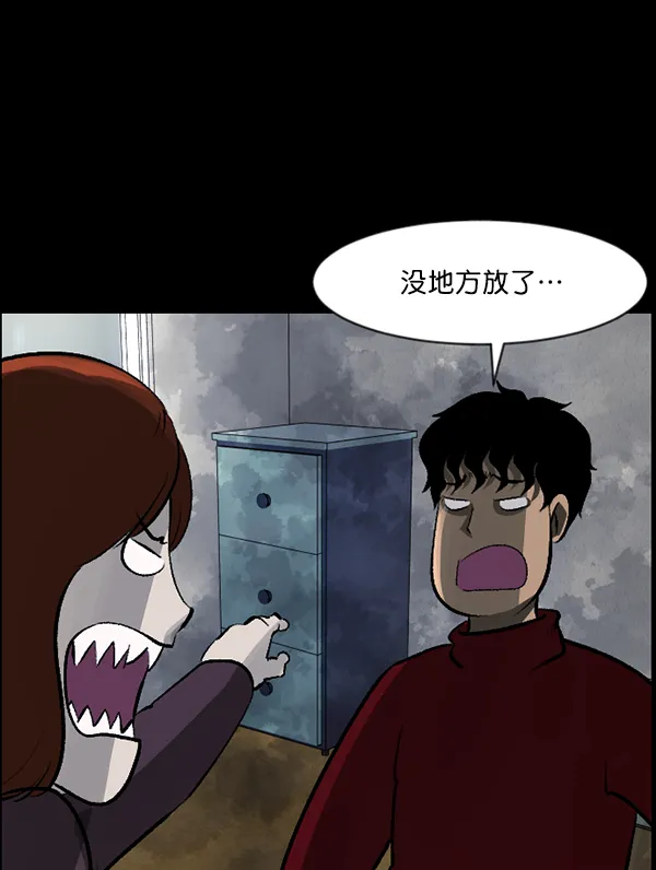 [第84话] 捡回来的衣柜 第6页