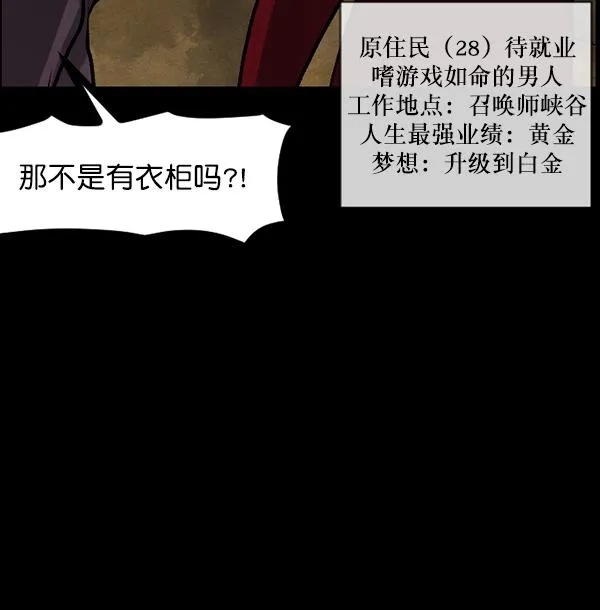 [第84话] 捡回来的衣柜 第7页