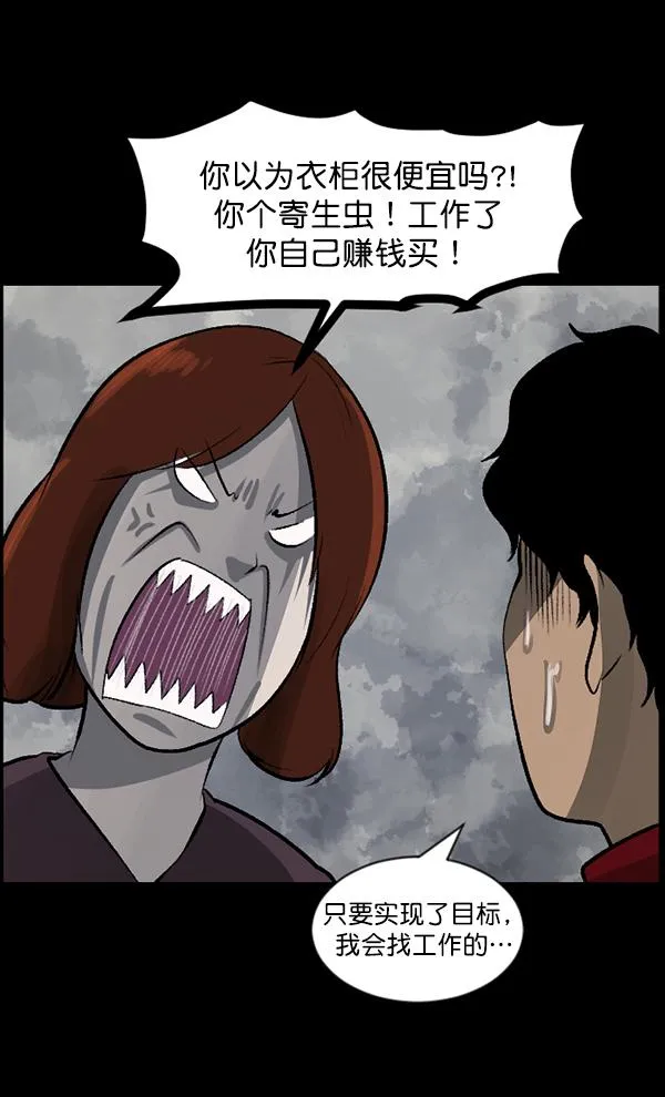 [第84话] 捡回来的衣柜 第9页