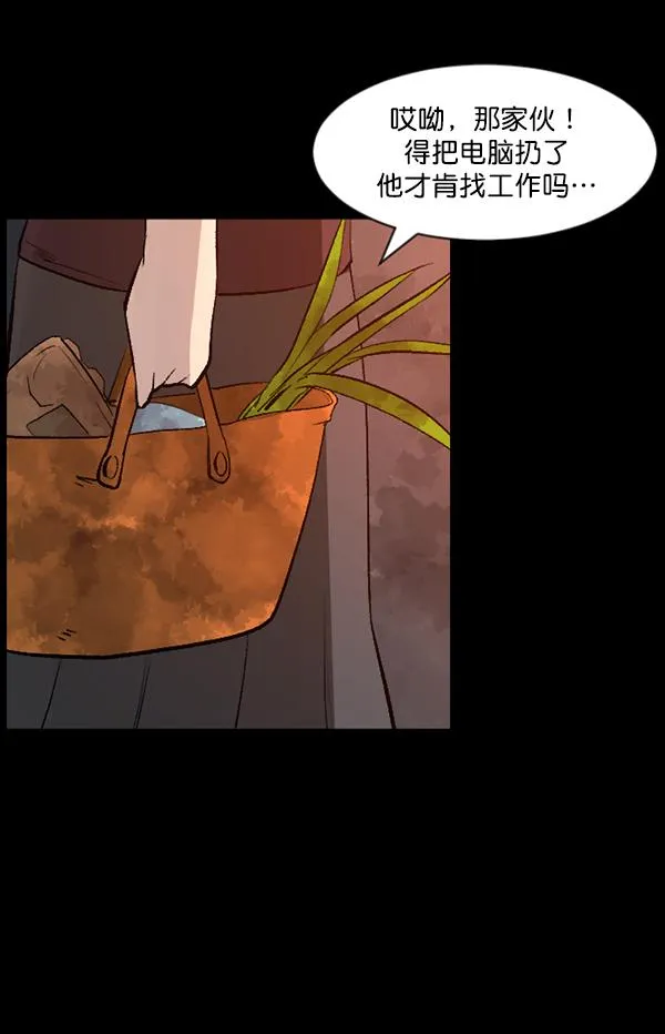 [第84话] 捡回来的衣柜 第11页