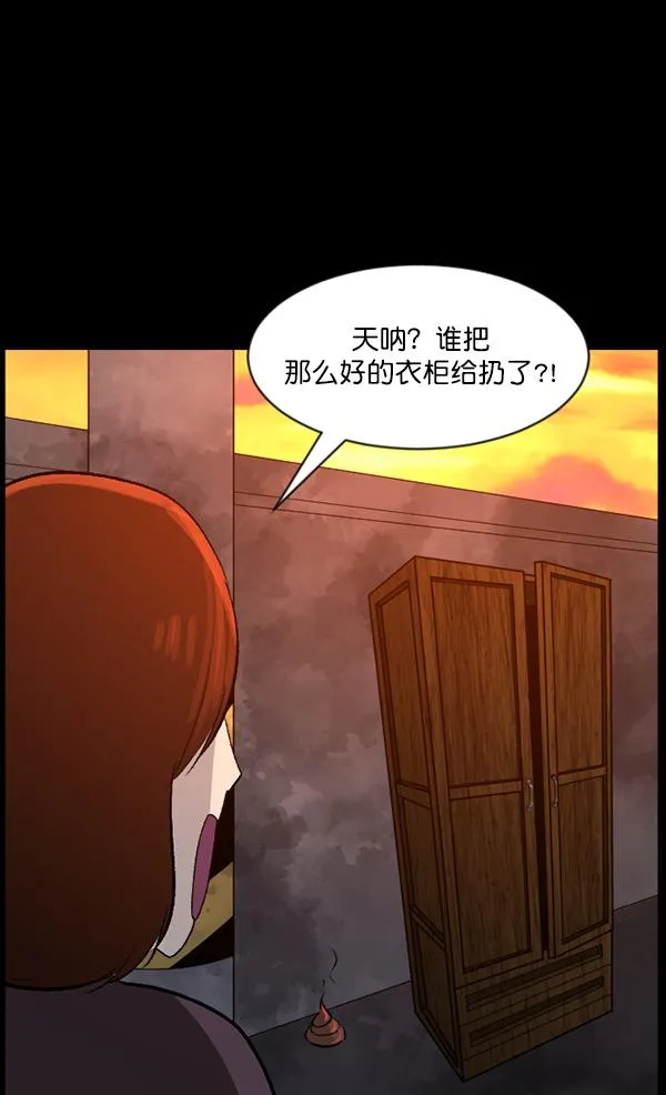 [第84话] 捡回来的衣柜 第13页
