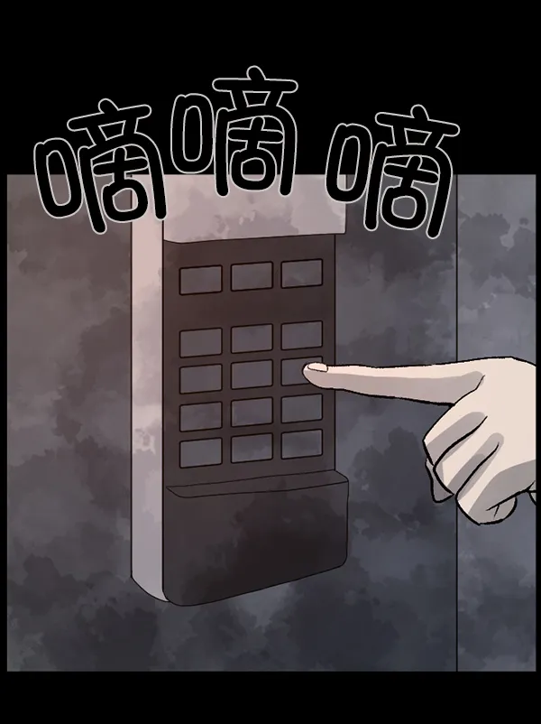 [第84话] 捡回来的衣柜 第16页