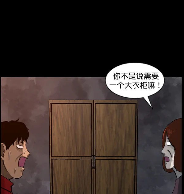 [第84话] 捡回来的衣柜 第19页