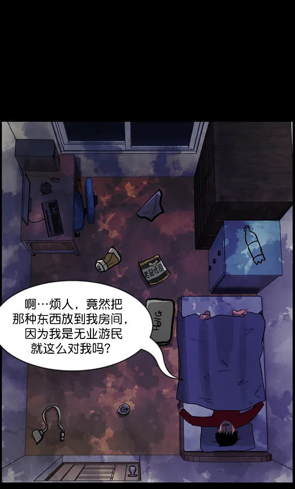 [第84话] 捡回来的衣柜 第24页