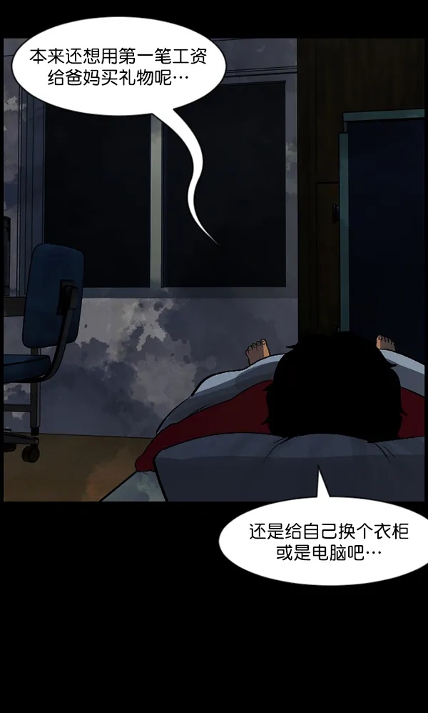[第84话] 捡回来的衣柜 第26页