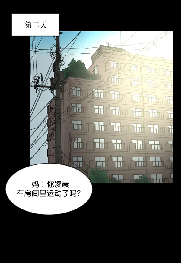 [第84话] 捡回来的衣柜 第35页