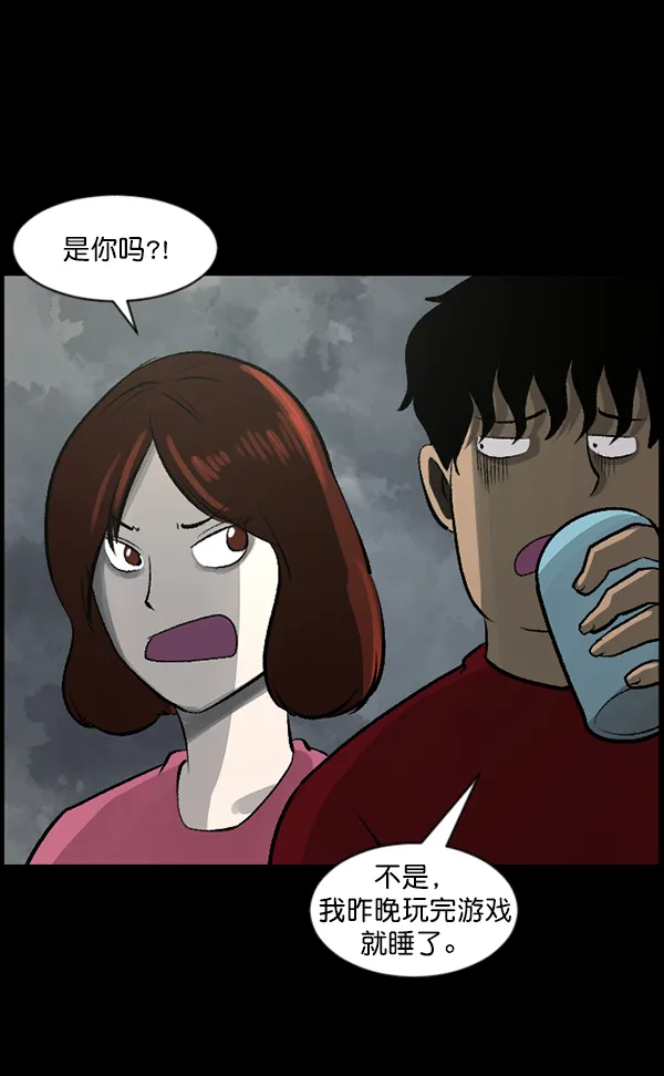 [第84话] 捡回来的衣柜 第37页