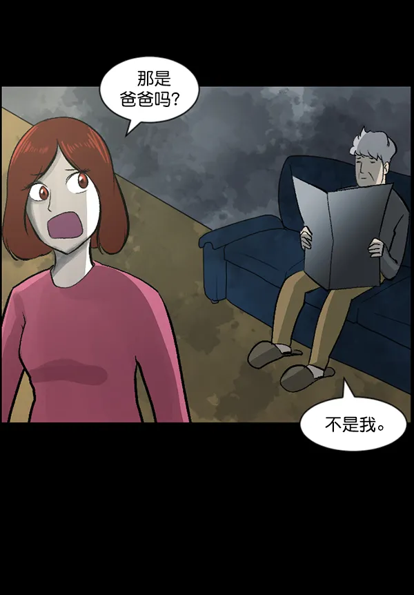[第84话] 捡回来的衣柜 第38页