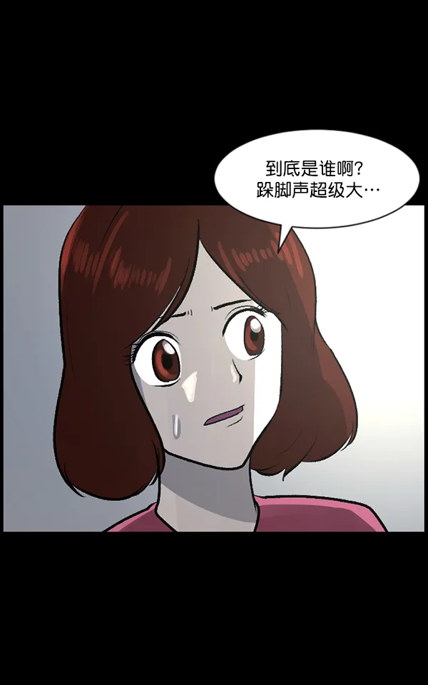 [第84话] 捡回来的衣柜 第39页
