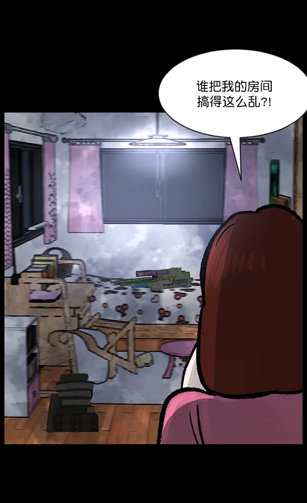 [第84话] 捡回来的衣柜 第43页